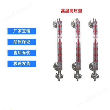 UHZ磁翻板液位计带远传磁性开关防腐蚀不锈钢水油位计侧装顶装