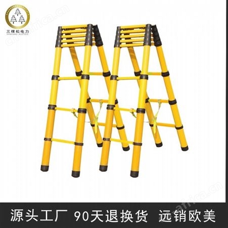 三棵松电力SKS-4 绝缘直梯 玻璃钢绝缘梯 接触网检修折叠梯 可定制