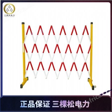 三棵松 电力围栏 施工围栏 国标伸缩围栏 围栏厂家