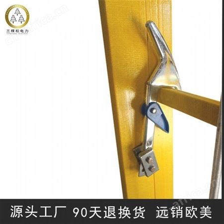 三棵松电力 绝缘伸缩梯 绝缘升降梯 可伸缩绝缘梯