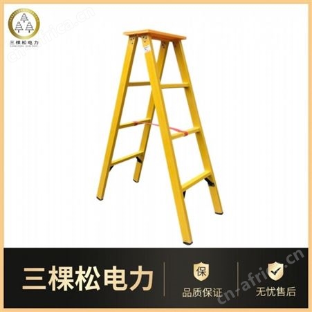 三棵松电力玻璃钢升降绝缘梯 伸缩式拉升式绝缘梯 可定做多功能方便携带直销