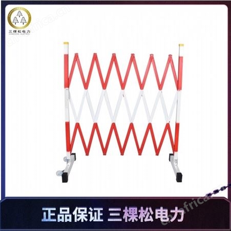 批发绝缘伸缩围栏 电厂专用伸缩围栏 伸缩隔离带栏杆座