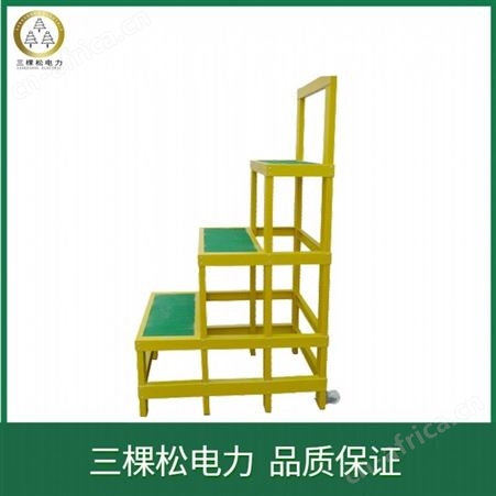 三棵松电力 sks-3绝缘凳 国标玻璃钢高凳 绝缘检修平台绝缘凳 绝缘凳用途