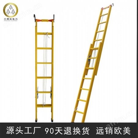 伸缩玻璃钢绝缘梯 绝缘伸缩梯 玻璃钢绝缘电工梯 厂家直供量大从优