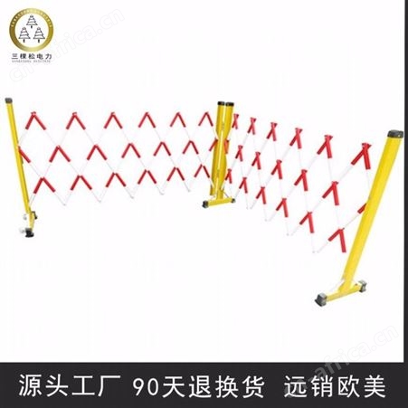 三棵松电力 伸缩围栏 SKS-2.5 绝缘围栏 电力围栏 隔离网护栏