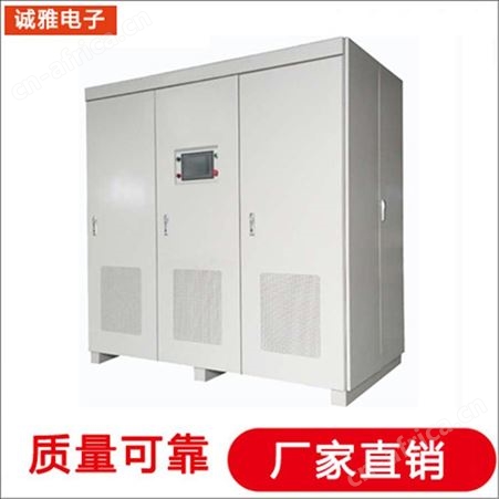 诚雅电子DSP技术生产单相逆变电源变频电源柜