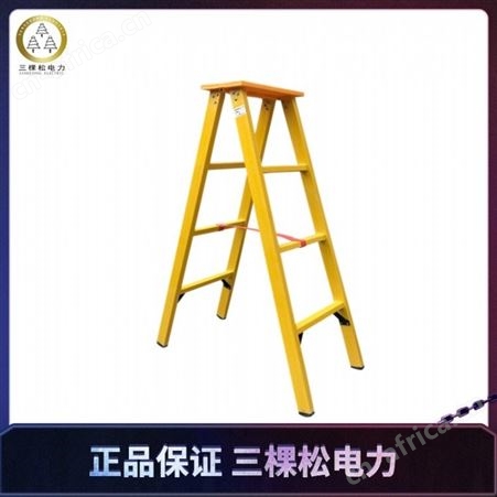 三棵松电力玻璃钢升降绝缘梯 伸缩式拉升式绝缘梯 可定做多功能方便携带直销