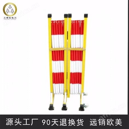 三棵松电力 伸缩围栏 SKS-2.5 绝缘围栏 电力围栏 隔离网护栏