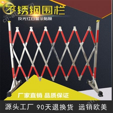 三棵松电力 SKS-2.5 不锈钢伸缩围栏 带式收缩不锈钢围栏 可移动护栏