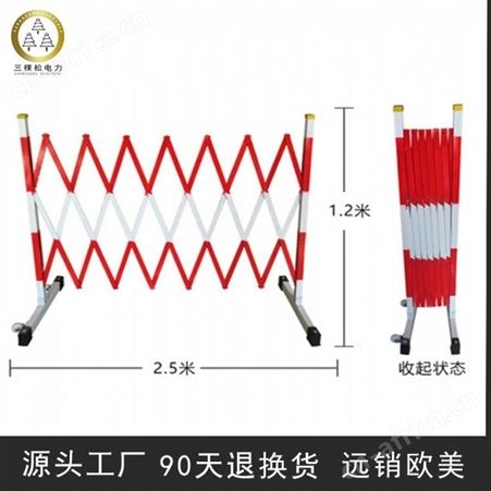 安全伸缩片式围栏 可移动式绝缘片式隔离围栏 电力施工片式围栏