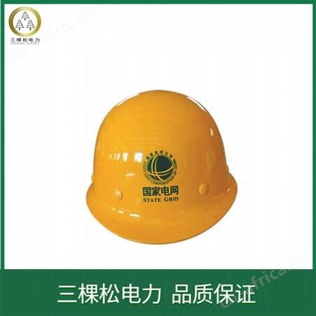 三棵松 标准安全帽 安全帽 ABS安全帽 透气式安全帽