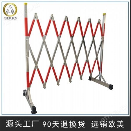 三棵松电力 SKS-2.5 不锈钢伸缩围栏 带式收缩不锈钢围栏 可移动护栏