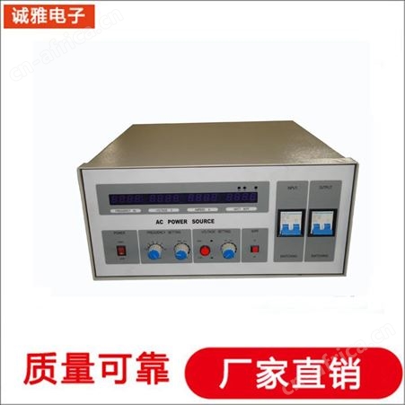 诚雅电子DSP电源生产厂家程控变频电源220V变48V直流电源