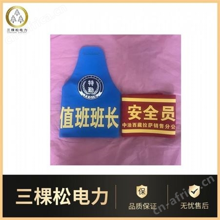 反光袖标定制荧光安全员袖章定做橘红顺丰速递袖标