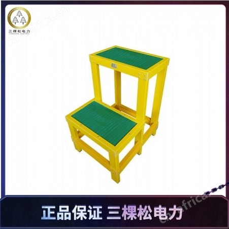 三棵松电力绝缘凳 国标玻璃钢高凳 绝缘检修平台绝缘凳 绝缘凳用途厂家