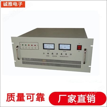 诚雅电子逆变电源生产厂家 ups逆变电源 中频逆变电源性能稳定