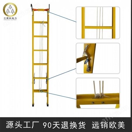 伸缩玻璃钢绝缘梯 绝缘伸缩梯 玻璃钢绝缘电工梯 厂家直供量大从优