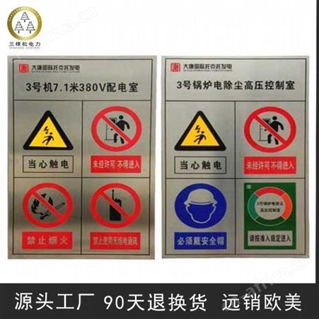 三棵松 PVC标识牌 安全出口墙贴/地贴 安全标识牌定做厂家