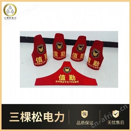 反光袖标定制荧光安全员袖章定做橘红顺丰速递袖标