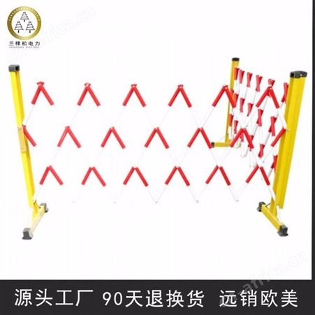 三棵松电力 伸缩围栏 SKS-2.5 绝缘围栏 电力围栏 隔离网护栏