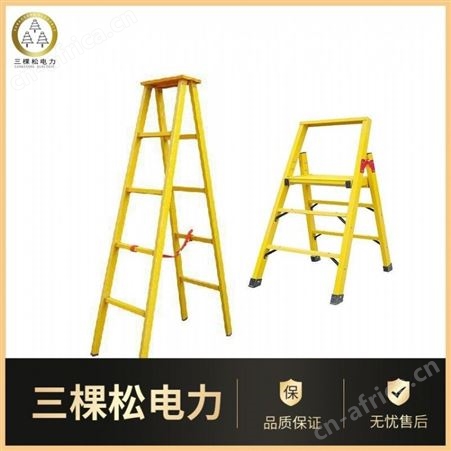 三棵松电力 绝缘梯SKS-JYT施工绝缘人字梯电力绝缘梯凳绝缘关节梯