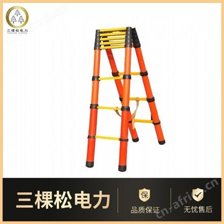 三棵松电力SKS-4 绝缘直梯 玻璃钢绝缘梯 接触网检修折叠梯 可定制