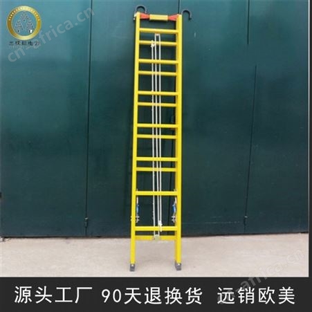 伸缩玻璃钢绝缘梯 绝缘伸缩梯 玻璃钢绝缘电工梯 厂家直供量大从优