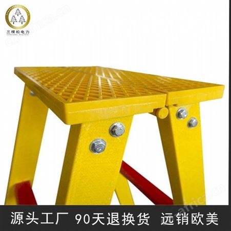 三棵松电力 折叠式绝缘梯 耐用电工绝缘梯 绝缘关节梯 绝缘人字梯