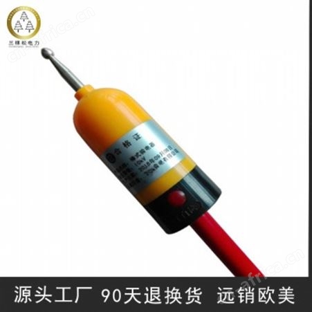 三棵松电力高压验电器SKS-ydq 验电器 伸缩型验电器 声光棒伸缩型验电器