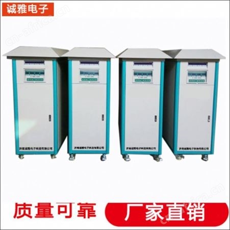 诚雅电子400HZ中频电源航空静变电源中频/静变电源115V400HZ