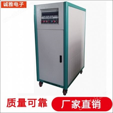 CY60-11050诚雅电子供应交流变频电源 深圳变频电源