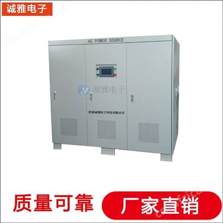 诚雅电子DSP技术生产工频变频电源可编程变频电源