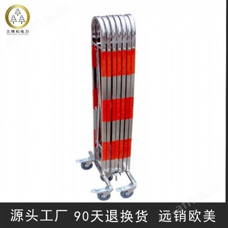 三棵松电力 不锈钢伸缩围栏可移动折叠栅栏 不锈钢伸缩围栏厂家 可定制伸缩围栏