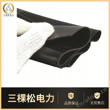 厂家批发高压绝缘垫/绝缘橡胶板绝缘胶垫绝缘胶皮耐压地胶防滑绝缘胶皮垫量大优惠