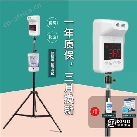 高精度全自动门口一体机门禁电子温度计温语音报警