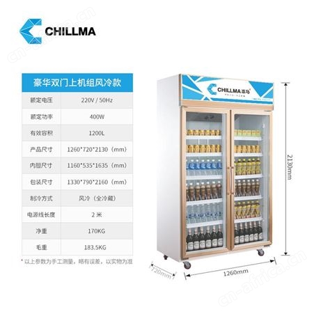 饮料柜保鲜冷藏展示立式冷柜风冷双门商用超市冰箱冰柜大容量凛马