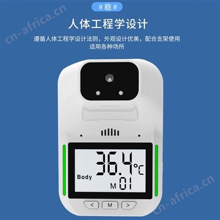 非接触式人用探热高精度电子温度计学校商场测量仪