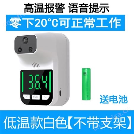 非接触式多人用探热高精度温度计低温零下冬季仪器