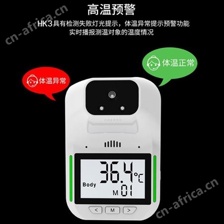 非接触式人用探热高精度电子温度计学校商场测量仪