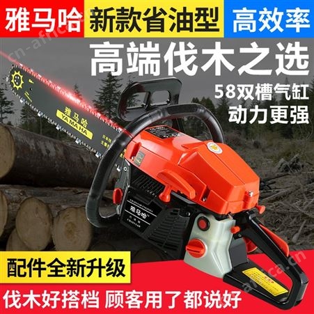 雅马哈9800大功率油锯汽油锯伐木锯电锯进口链便携式易启动砍树机