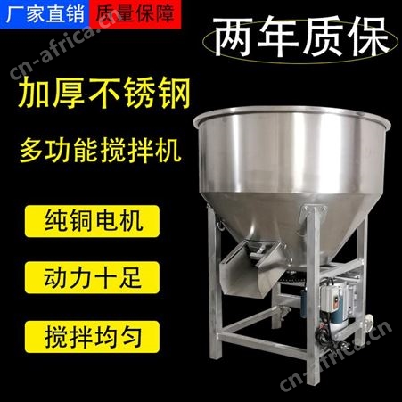 饲料搅拌机拌料机养殖场设备加厚不锈钢塑料颗粒混合小型家用220V