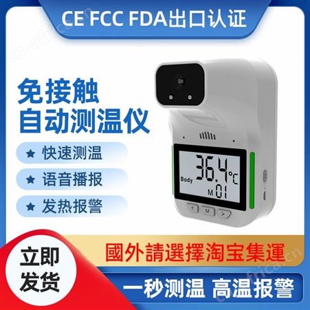 非接触式人用探热高精度电子温度计学校商场测量仪