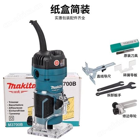 牧田修边机M3700B木工开槽机多功能铝塑板开孔木工小锣机电动工具