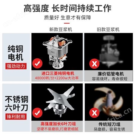 乐创全自动豆浆机料理机现磨无渣商用早餐店用大容量破壁搅拌机5L