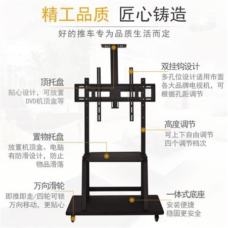 液晶电视机支架教学一体机落地式可移动推车通用希沃鸿合立式挂架