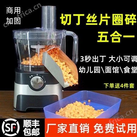 切丁机商用切菜机切萝卜丁神器土豆切丝机电动胡萝卜切丁粒切块器