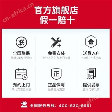 好太太集成灶 一体灶家用厨房蒸烤箱一体吸烟机紫外消毒柜猛火灶