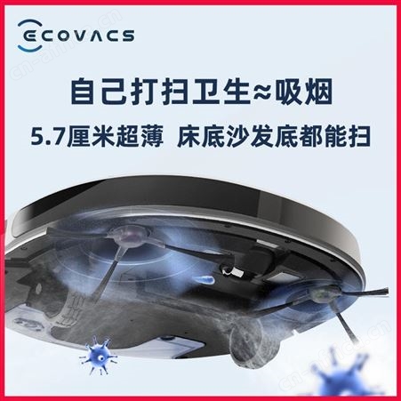 科沃斯地宝DK45智能扫地机器人家用拖地吸尘三合一超薄扫拖一体U3