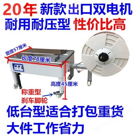 2020新款苏华天牌双电机全半自动热熔纸箱打包机木龙骨捆扎封箱机