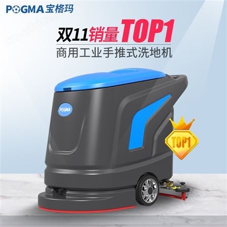 宝格玛手推式洗地机商用工业工厂车间吸拖一体式超市洗地车拖地机